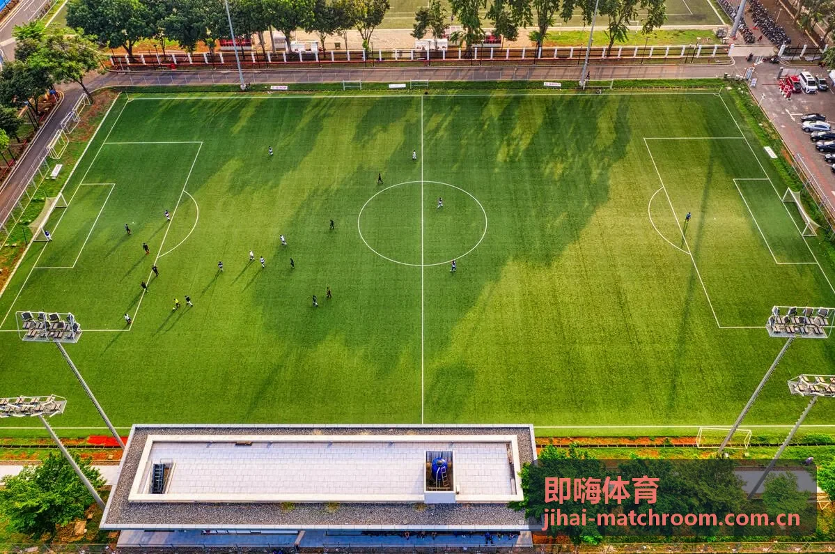 即嗨体育足球赛事推荐